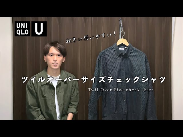 UNIQLO U】ツイルオーバーサイズシャツ｜XLの着用感とサイズ感を簡単 ...