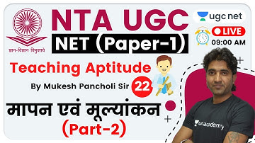 NTA UGC NET 2020 (Paper-1) | Teaching Aptitude by Mukesh Sir | Measurement and Evaluation (Part-2)
