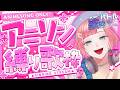 【 #CSP歌枠バトル / 5日目 】初見さん歓迎🌸カラオケで歌いたいアニソン特集歌枠【 #紗倉おと / KARAOKE 】