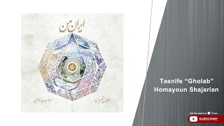 Homayoun Shajarian - Tasnife Gholab ( همایون شجریان - تصنیف قلاب )