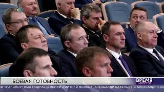 Боевая готовность