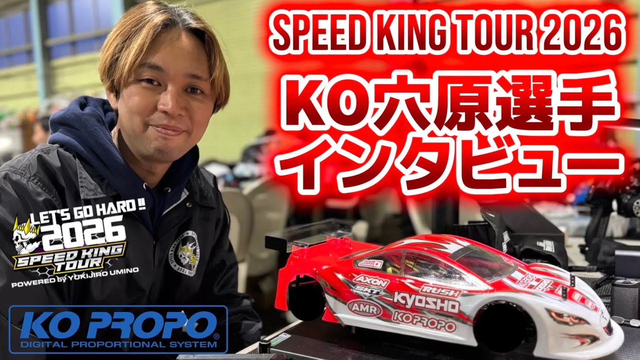 Interview with Mr. Speed ​​King, KO Anahara, at Super Radio
