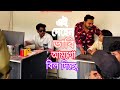 ১ পর্ব