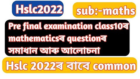 class 10 prefinal maths question paper//maths pre final question paper 2022//hslc maths common