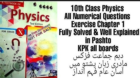 10th Class Physics | Unit 10 | Numerical Questions | KPK all boards | SLO | QAS Edu
