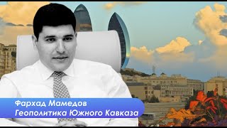 О чем эскалация на границе. Госдеп, Фидан и карабахский клан