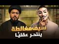 الخلق من العدم ممكن سيف مغالطة يجمع بين النقيضين في نقاشه مع أطلس