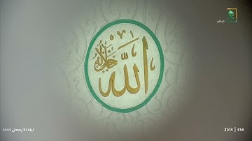 تراويح الليلة العاشرة رمضان 1444هـ | الشيخ عبدالله الجهني من سورة الأنعام 74-140