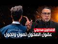 الرفحاوين هددوني عقول الصخول تصول وتجول 
