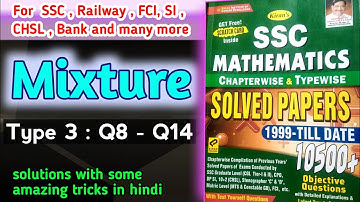 8️⃣ | kiran book solutions math 10500 mixture | mixture and alligation kiran book 10500