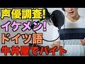 【あんスタ】イケメン人気声優達の衝撃の過去を調査してみた!【あんさんぶるスターズ】