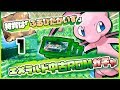 【ポケモン】古びた海図のための中古ROMガチャ（第１回）【Em】