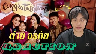 ต่าย อรทัย - ดอกหญ้าในป่าปูน [REACTION] ตำนานรายการทอล์ค กะ เทย | OHOHM