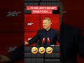 ,,...to nie jest kabaret Panie pośle...,,🤣