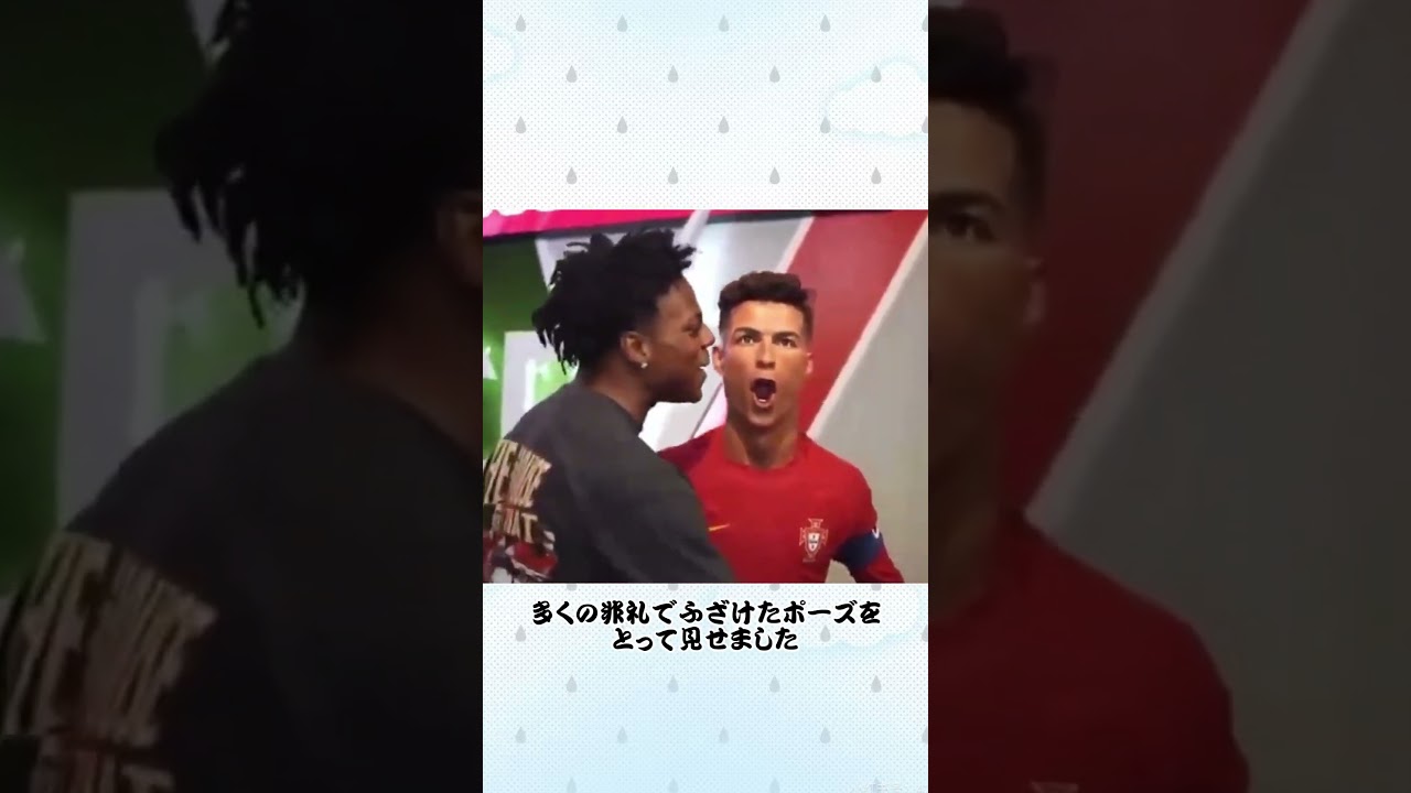 なぜ、ロナウドは自身の熱狂的な大ファンであるスピードに二度と会おうとしないのでしょうか？ #サッカー #雑学 #プチ知識 #スポーツ
