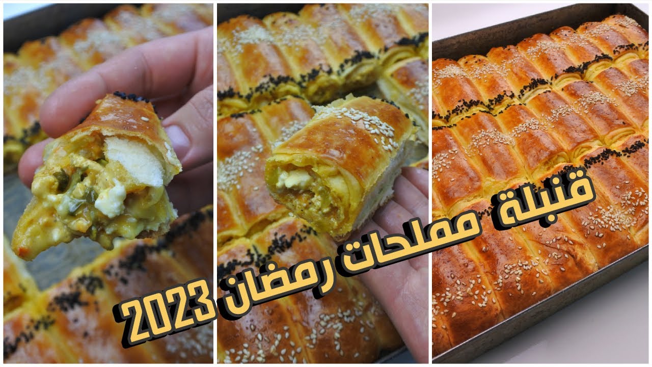 المملحة لي رايحا تنسيك في كامل الوصفات في هذا رمضان في وقت قياسي بكمية كبيرة وحشو اقتصادي بزااف بنين