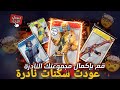 فري فاير شاهد حرق انذر حاضنة ثلاثية نزلت حاظنة الدينو فري فاير شاهد حرق انذر حاضنة ثلاثية نزلت حاظنة الدينو