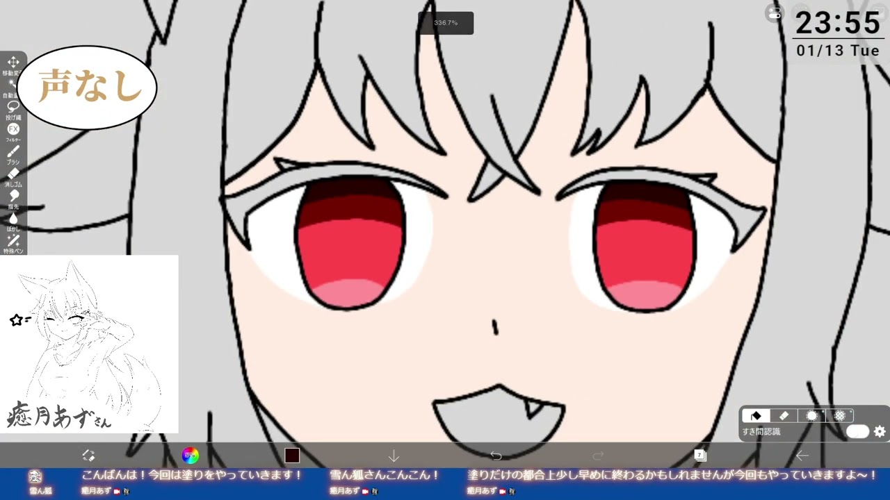 [Twitchアーカイブ 2026/01/13配信分] 少しだけ（の予定）お絵描き（声なし）