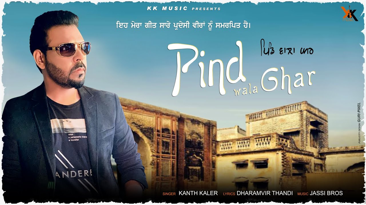 Kanth Kaler  Pind Wala Ghar  full Song 2020