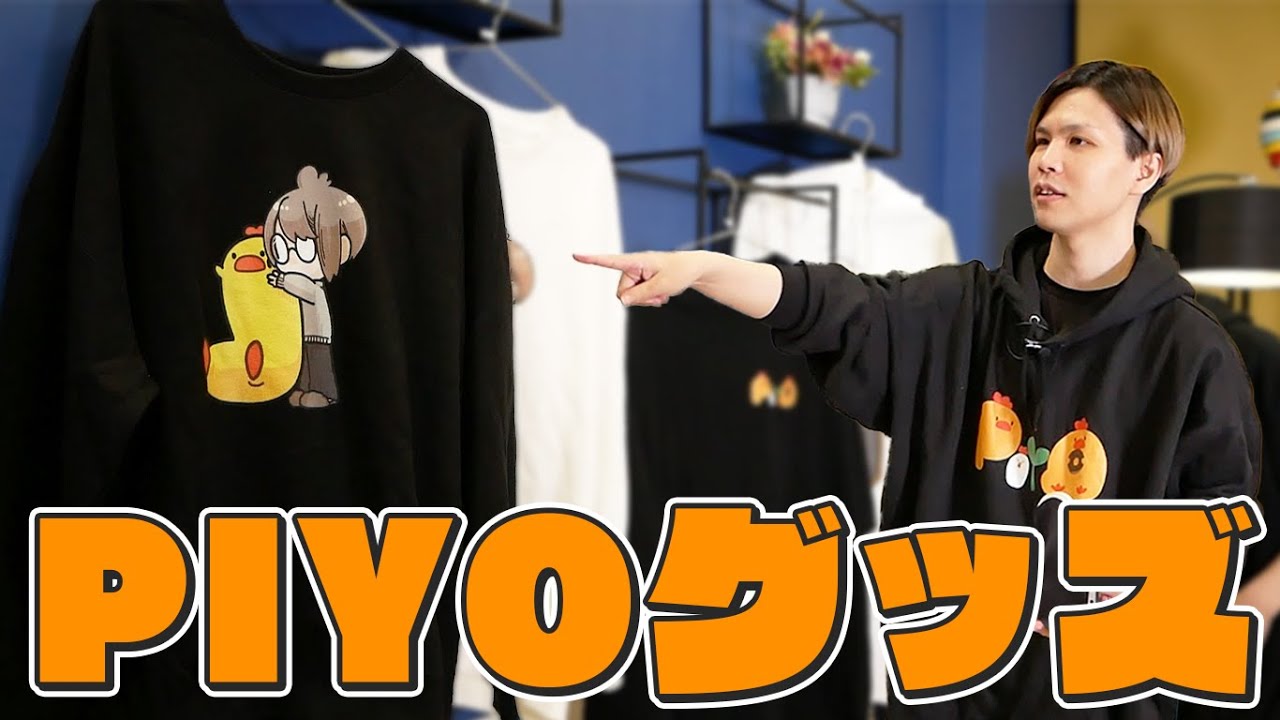 🐤あきピヨのグッズが出たみたいです。かわいいぞ！！！！ - YouTube