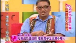 國民大會:祖靈祈福大揭祕(4/5) 20091001