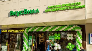 Открытие магазина "ВкусВилл" в Сочи