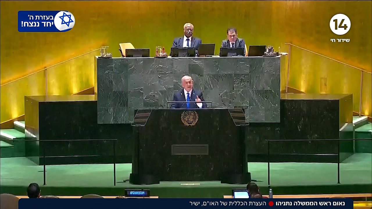 Benjamin Netanyahu's Speech In The UN - YouTube