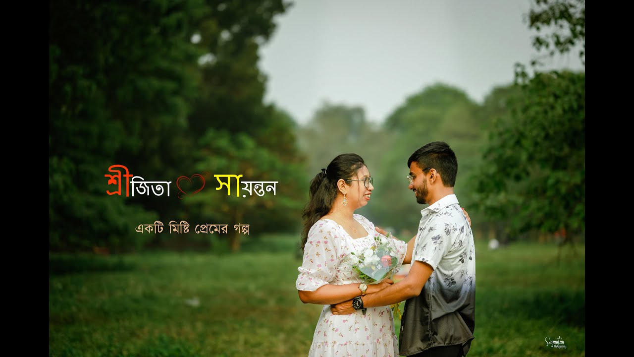|| Bengali Pre Wedding 2025 || Sreejita ♡ Sayantan || Sayantan's Photography