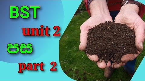 A/L bio system technology |unit 2| soil | pasa |part 2|B TEC පාසල | B TEC pasala | BST sinhala