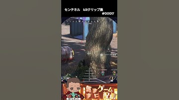 【APEX】センチネル　killクリップ集#00017 #apex #ショート