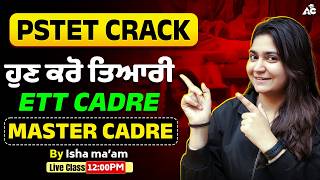 PSTET Crack | Preparation Strategy for ETT Cadre & Master Cadre | Study Plan By Isha Mam