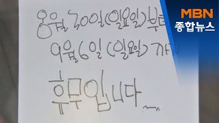 밤 되면 유령도시…서울 도심 간판 꺼지고 인적 거의 사라져[MBN 종합뉴스]