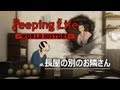 長屋の別のお隣さん Peeping Life-World History #14