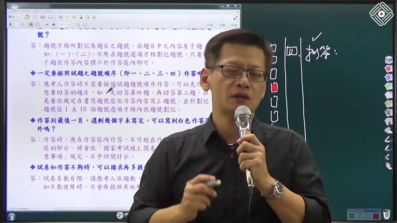 地政類國考申論題審題與作答技巧_陳翰基(首宇文化)