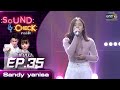 Sound Check EP.35 Sandy Yanisa (FULL EP UNCENSORED) | 3 มี.ค. 64 | one31