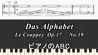 ル・クーペ ピアノの練習ABC 19  Das Alphabet  Le Couppey