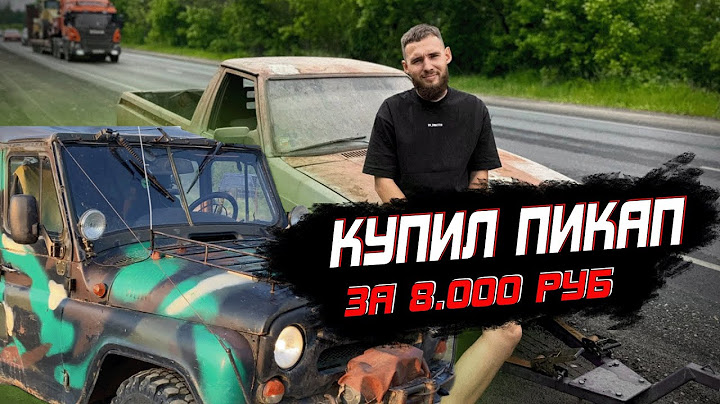 КУПИЛ ПИКАП СТОЯЛ 10 лет ЗА 8.000 | ПОКРАСИЛ УАЗ В РАПТОР