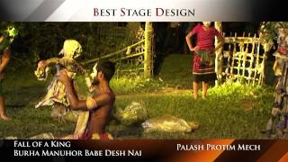 Best Stage Design