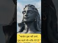 #mahadev #jaimahakal #shiva #12jyotirlinga #bholenath #bholebaba #ujjainmahakal #hindudeity