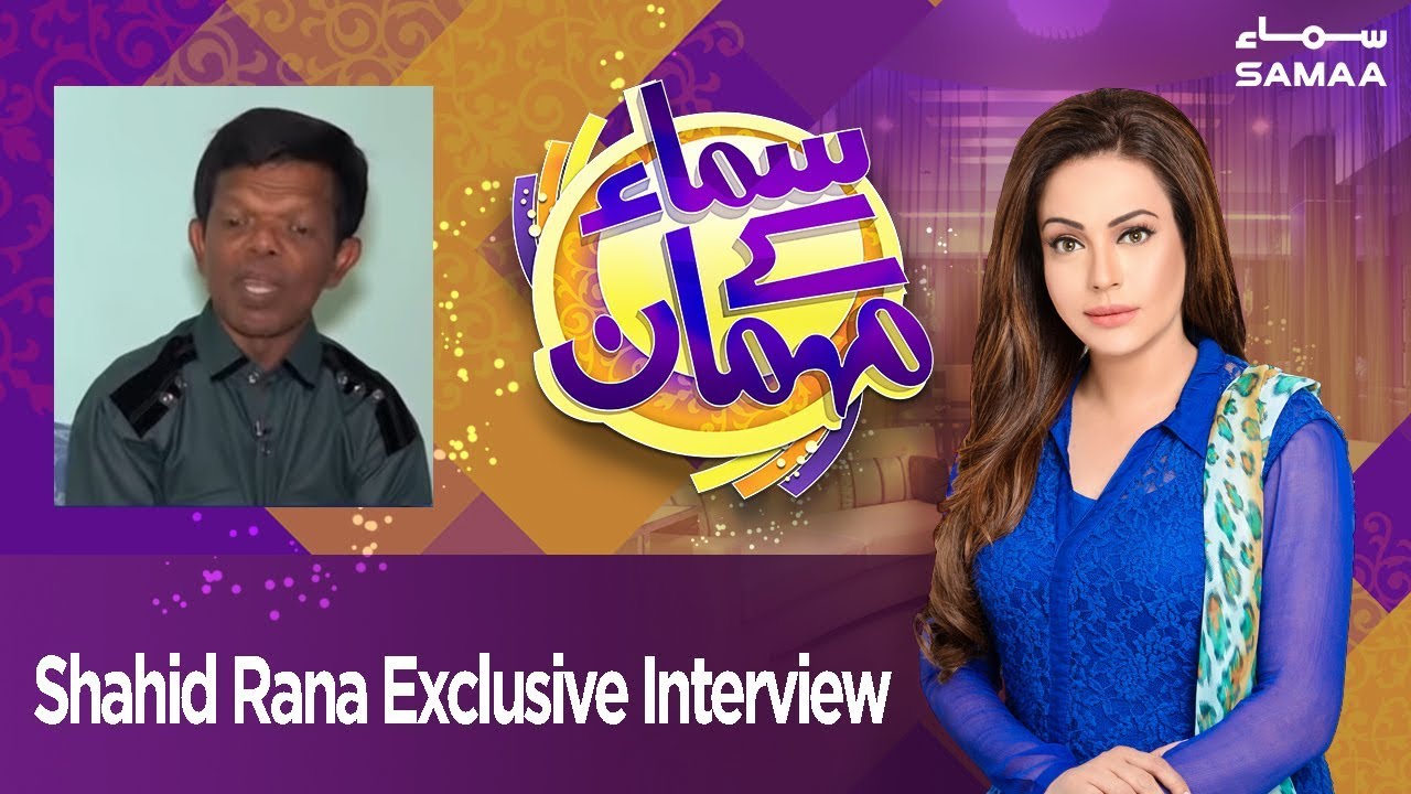 Shahid Rana | Samaa Kay Mehmaan | SAMAA TV | Sadia Imam | 6 October ...