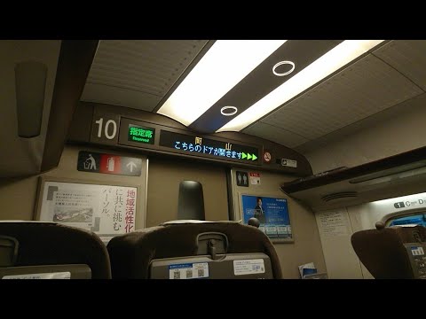 東京旅行 ひかり479号ついに終点岡山に到着 ここまでご視聴ありがとうございました Youtube 東京旅行 ひかり479号ついに終点岡山に到着 ここまでご視聴ありがとうございました Youtube