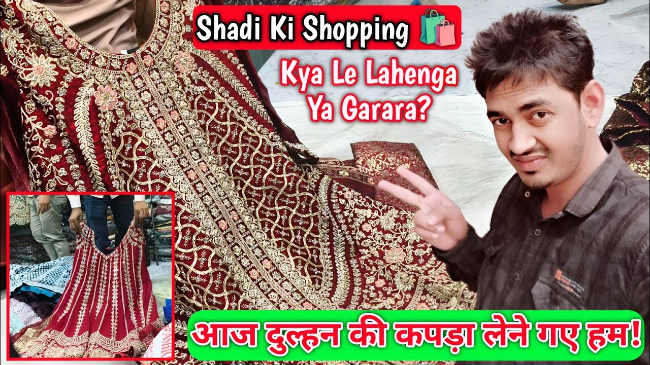 आज दुल्हन की कपड़ा लेने गए हम! 🫅|| Shadi Ki Shopping Kya Le Lahenga Ya Garara? Khanpur Market Delhi