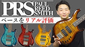 ポールターナー愛用 チェコのハイエンド5弦ベースの実力は Av Basses 5弦jb 5弦pb 5弦pj 5弦モダンjb Youtube