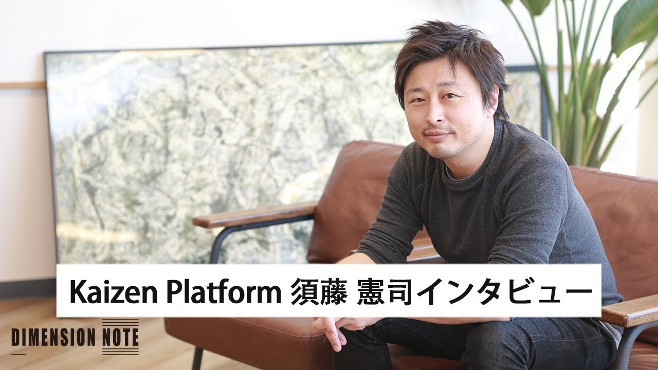 Interview Video] Kenji Sudo, Representative Director and CEO of