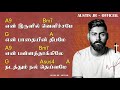 ISAAC.D - IRULIL VELICHAMAE CHORDS TAMIL CHRISTIAN SONG 2021. Mp3 Song