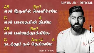 ISAAC.D - IRULIL VELICHAMAE CHORDS | TAMIL CHRISTIAN SONG 2021| AUSTIN JR - OFFICIAL