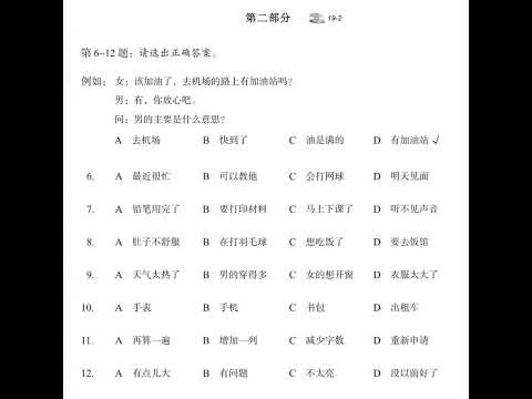 Standard course HSK4.