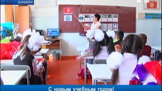 С новым учебным годом! С новым учебным годом!