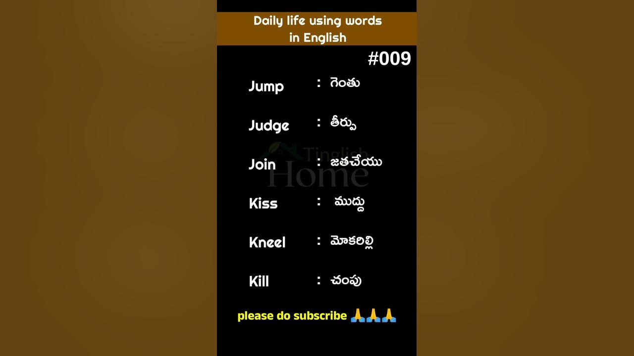 daily-life-use-words-in-english-shortvideo-shorts-youtube