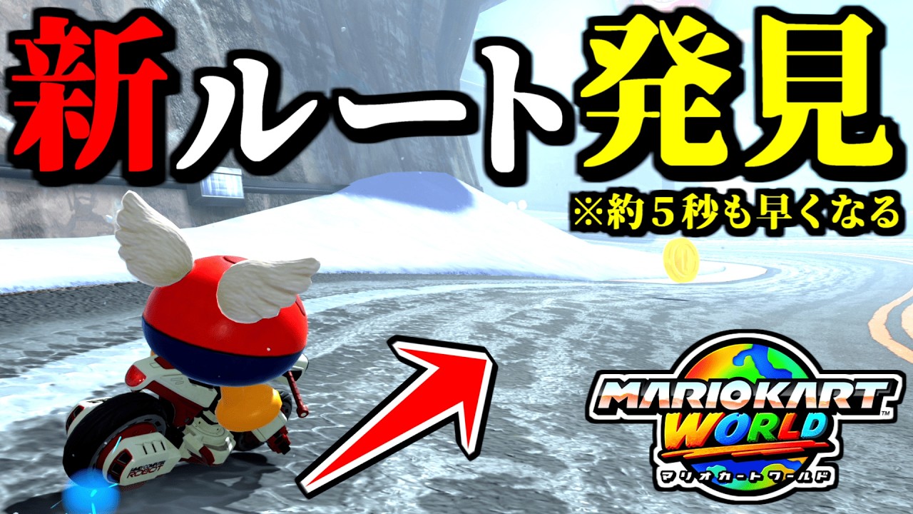 早*K様 マリオカートワールド ソフト マリオカート ワールド | My Nintendo Store（マイニンテンドーストア）